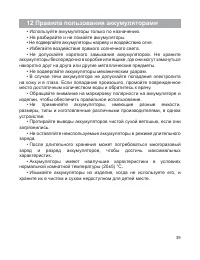 Страница 40