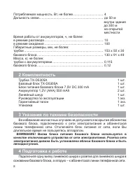 Страница 9