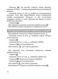 Страница 15