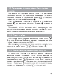 Страница 16