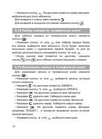 Страница 19