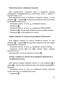 Страница 24
