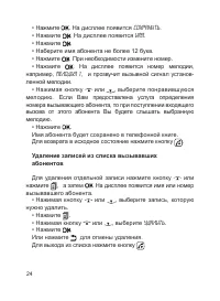 Страница 25
