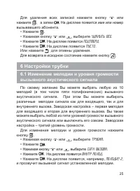 Страница 26