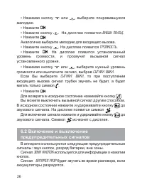 Страница 27