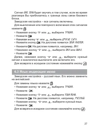 Страница 28