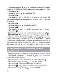 Страница 31