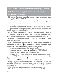 Страница 37