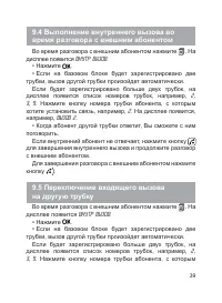 Страница 40