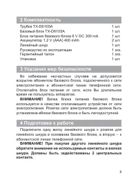 Страница 10