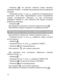 Страница 15