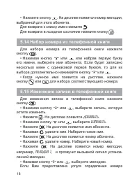Страница 19