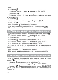 Страница 21