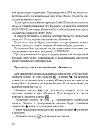 Страница 23