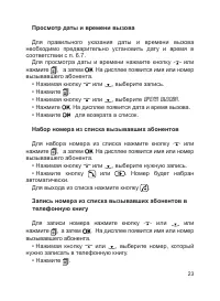 Страница 24