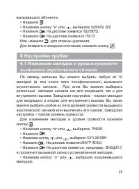 Страница 26