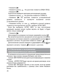 Страница 27