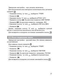 Страница 28