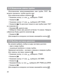 Страница 29