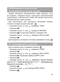Страница 30