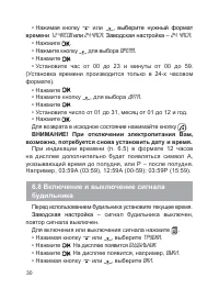 Страница 31