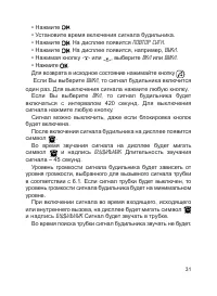 Страница 32