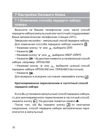 Страница 33