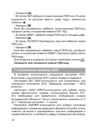 Страница 35