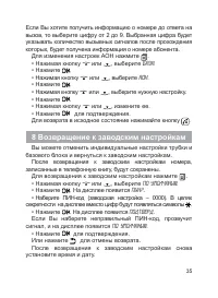 Страница 36