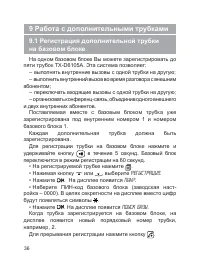 Страница 37