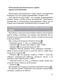 Страница 38