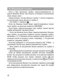 Страница 39