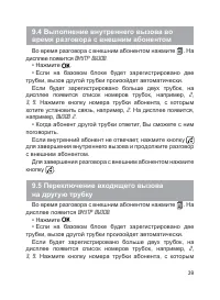 Страница 40