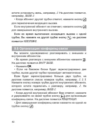 Страница 41
