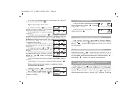 Страница 16