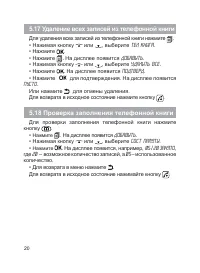 Страница 21