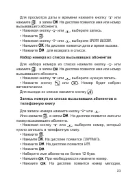 Страница 24