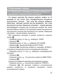 Страница 26