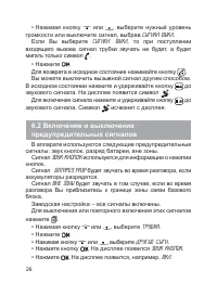 Страница 27