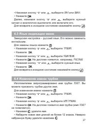 Страница 28