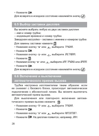 Страница 29