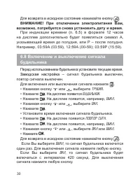 Страница 31