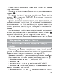 Страница 32
