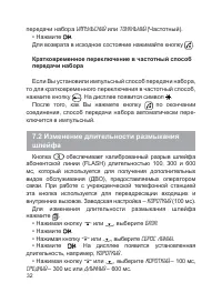 Страница 33