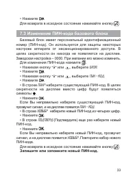 Страница 34