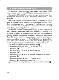 Страница 35
