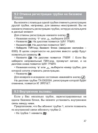 Страница 38