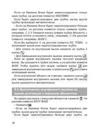 Страница 39