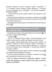 Страница 40