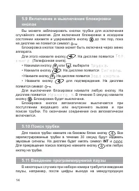 Страница 15